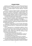 Химические диктанты и задания. 10 класс — фото, картинка — 4