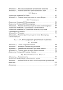 Химические диктанты и задания. 10 класс — фото, картинка — 13
