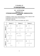 Химические диктанты и задания. 10 класс — фото, картинка — 7