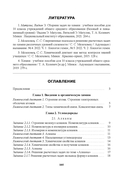Химические диктанты и задания. 10 класс — фото, картинка — 10