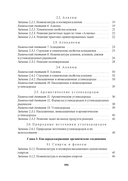Химические диктанты и задания. 10 класс — фото, картинка — 11