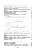 Химические диктанты и задания. 10 класс — фото, картинка — 12