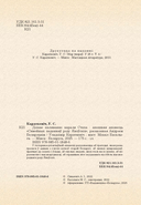 Дзікае паляванне караля Стаха — фото, картинка — 3