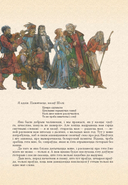 Дзікае паляванне караля Стаха — фото, картинка — 6