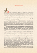 Дзікае паляванне караля Стаха — фото, картинка — 7