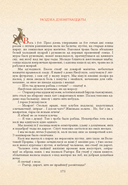 Дзікае паляванне караля Стаха — фото, картинка — 8