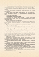 Дзікае паляванне караля Стаха — фото, картинка — 9