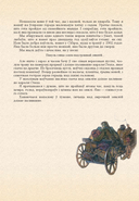 Дзікае паляванне караля Стаха — фото, картинка — 10