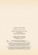 Дзікае паляванне караля Стаха — фото, картинка — 11