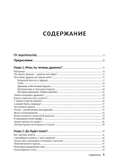 Как создать дракона — фото, картинка — 2