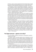 Как создать дракона — фото, картинка — 11