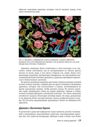 Как создать дракона — фото, картинка — 15