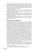 Как создать дракона — фото, картинка — 16