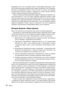 Как создать дракона — фото, картинка — 18