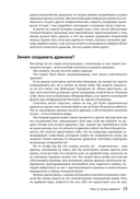 Как создать дракона — фото, картинка — 19