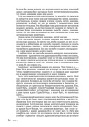 Как создать дракона — фото, картинка — 20