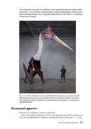 Как создать дракона — фото, картинка — 25