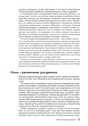 Как создать дракона — фото, картинка — 27