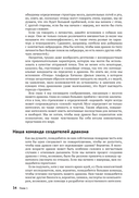 Как создать дракона — фото, картинка — 30