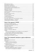 Как создать дракона — фото, картинка — 4