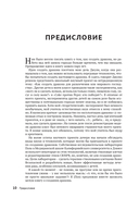 Как создать дракона — фото, картинка — 6