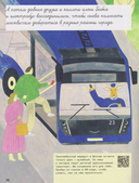 Зачем троллейбус сбросил рога? — фото, картинка — 1