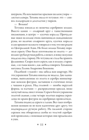 Фамильный оберег. Закат цвета фламинго — фото, картинка — 11