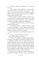 Фамильный оберег. Закат цвета фламинго — фото, картинка — 12