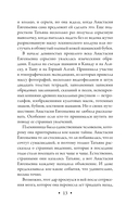 Фамильный оберег. Закат цвета фламинго — фото, картинка — 13