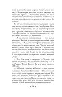 Фамильный оберег. Закат цвета фламинго — фото, картинка — 14