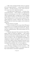 Фамильный оберег. Закат цвета фламинго — фото, картинка — 15