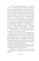 Фамильный оберег. Закат цвета фламинго — фото, картинка — 16