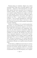 Фамильный оберег. Закат цвета фламинго — фото, картинка — 18