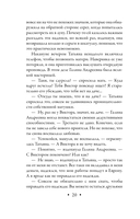 Фамильный оберег. Закат цвета фламинго — фото, картинка — 20