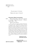 Фамильный оберег. Закат цвета фламинго — фото, картинка — 4