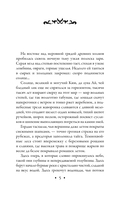 Фамильный оберег. Закат цвета фламинго — фото, картинка — 5