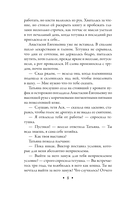 Фамильный оберег. Закат цвета фламинго — фото, картинка — 8