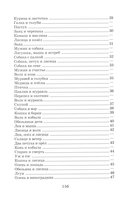 Басни, сказки, рассказы — фото, картинка — 2