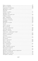 Басни, сказки, рассказы — фото, картинка — 3