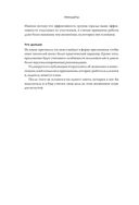 Принципы. Жизнь и работа — фото, картинка — 22