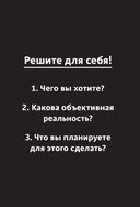 Принципы. Жизнь и работа — фото, картинка — 23