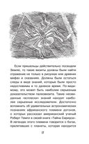 Секреты НЛО — фото, картинка — 17