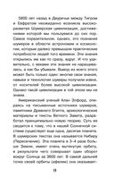 Секреты НЛО — фото, картинка — 19