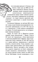 Секреты НЛО — фото, картинка — 20