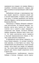 Секреты НЛО — фото, картинка — 21