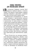 Секреты НЛО — фото, картинка — 23