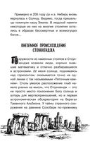 Секреты НЛО — фото, картинка — 25