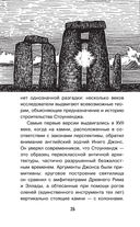 Секреты НЛО — фото, картинка — 26