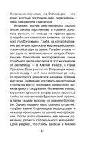 Секреты НЛО — фото, картинка — 27