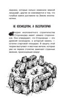 Секреты НЛО — фото, картинка — 28